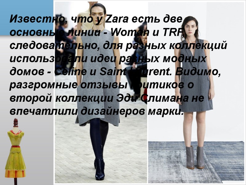 Известно, что у Zara есть две основные линии - Woman и TRF, следовательно, для
